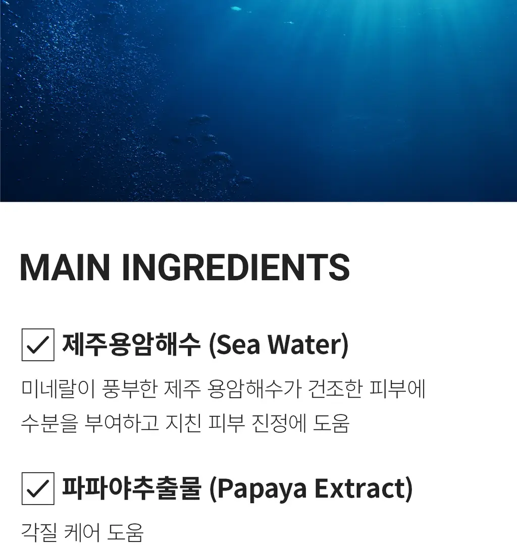 [수분광채] 제이준 블랙 물광 탄력 마스크 10매 상세페이지 12